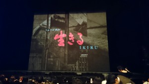 生きる-1